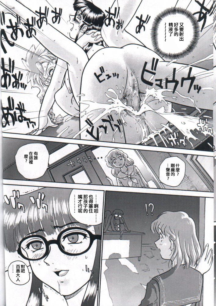 (Cレヴォ32) [Behind Moon (Q)] ダルシーレポート 2 [中国翻訳]