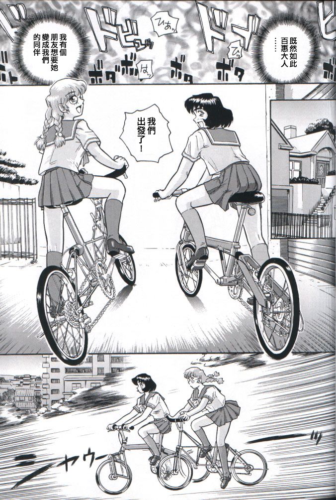 (Cレヴォ32) [Behind Moon (Q)] ダルシーレポート 2 [中国翻訳]