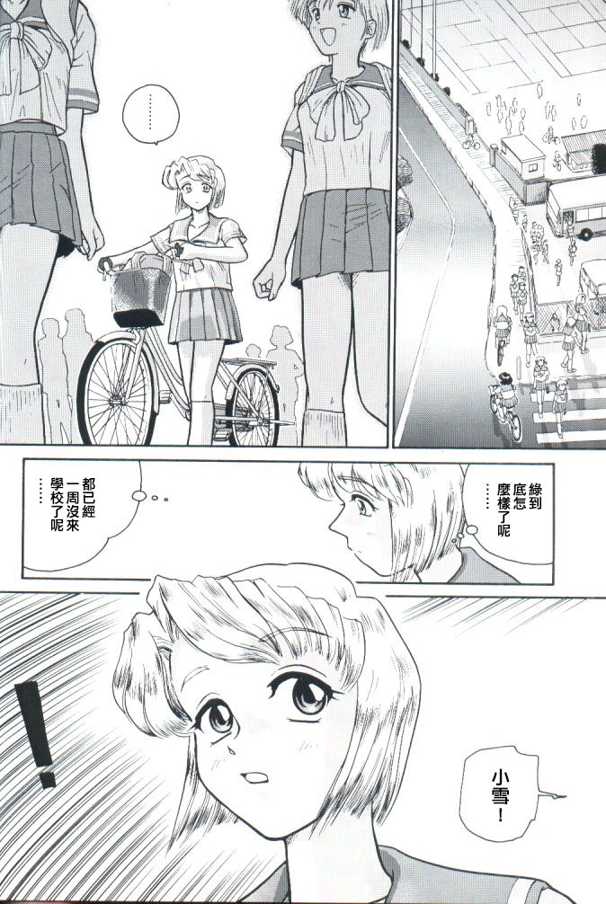 (Cレヴォ32) [Behind Moon (Q)] ダルシーレポート 2 [中国翻訳]