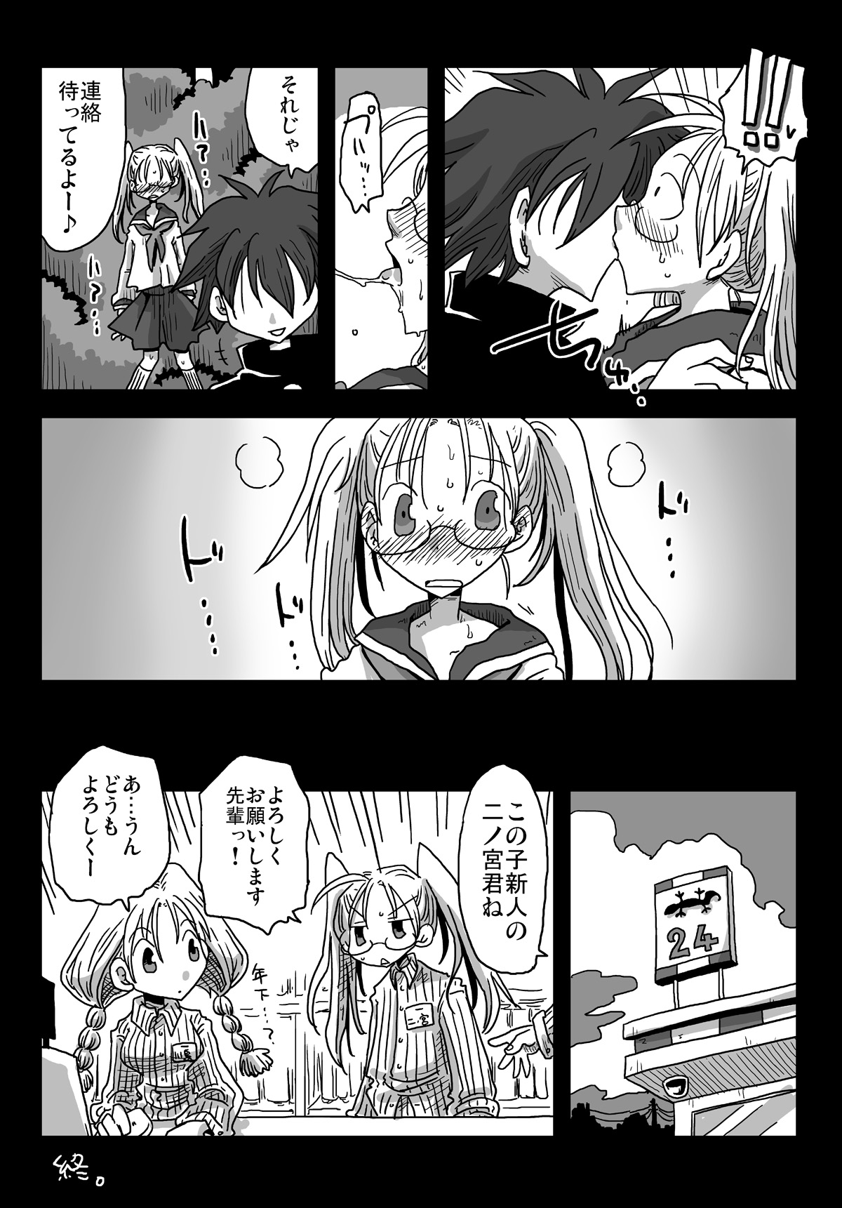 [天原帝国 (天原)] 貞操逆転世界処女狩り [DL版]