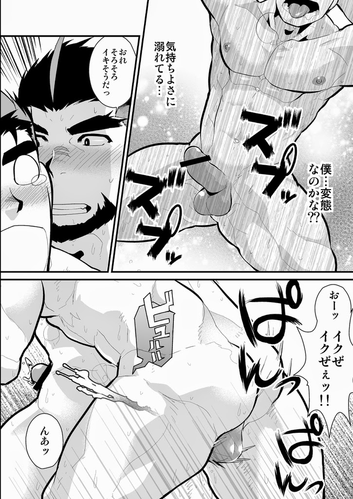 [テラヒゲ (ヒゲモリゲン)] おじさまレイズデッド [DL版]