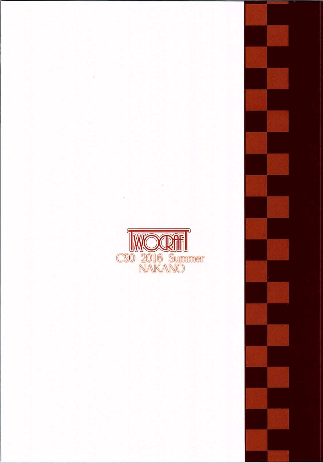 (C90) [TwoCraft (中乃)] ヴィーラがいじめてさしあげます！ (グランブルーファンタジー)