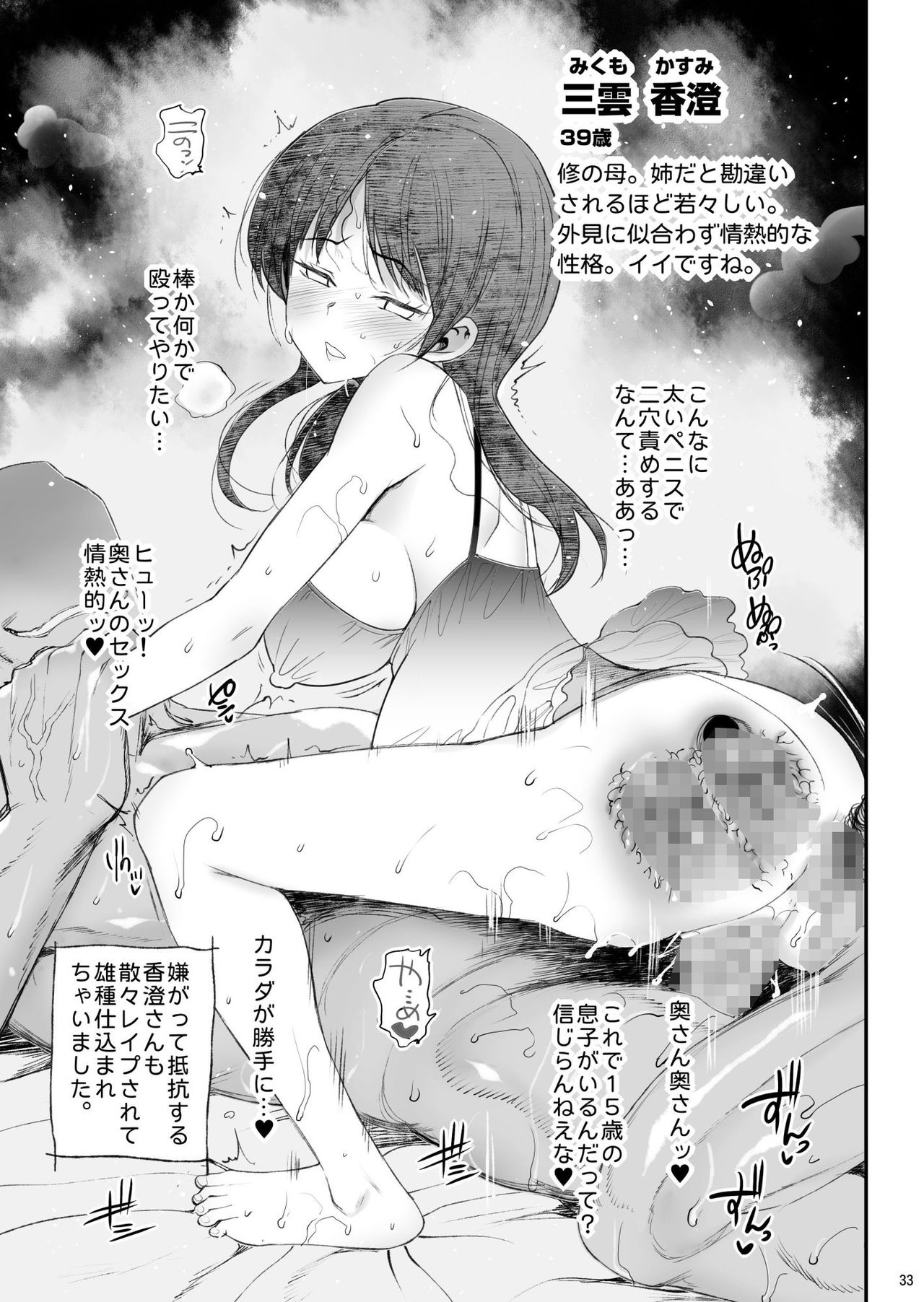 [エロマズン (まー九郎)] 小南桐絵、17歳。 悪いおっさんに犯される! (ワールドトリガー) [DL版]