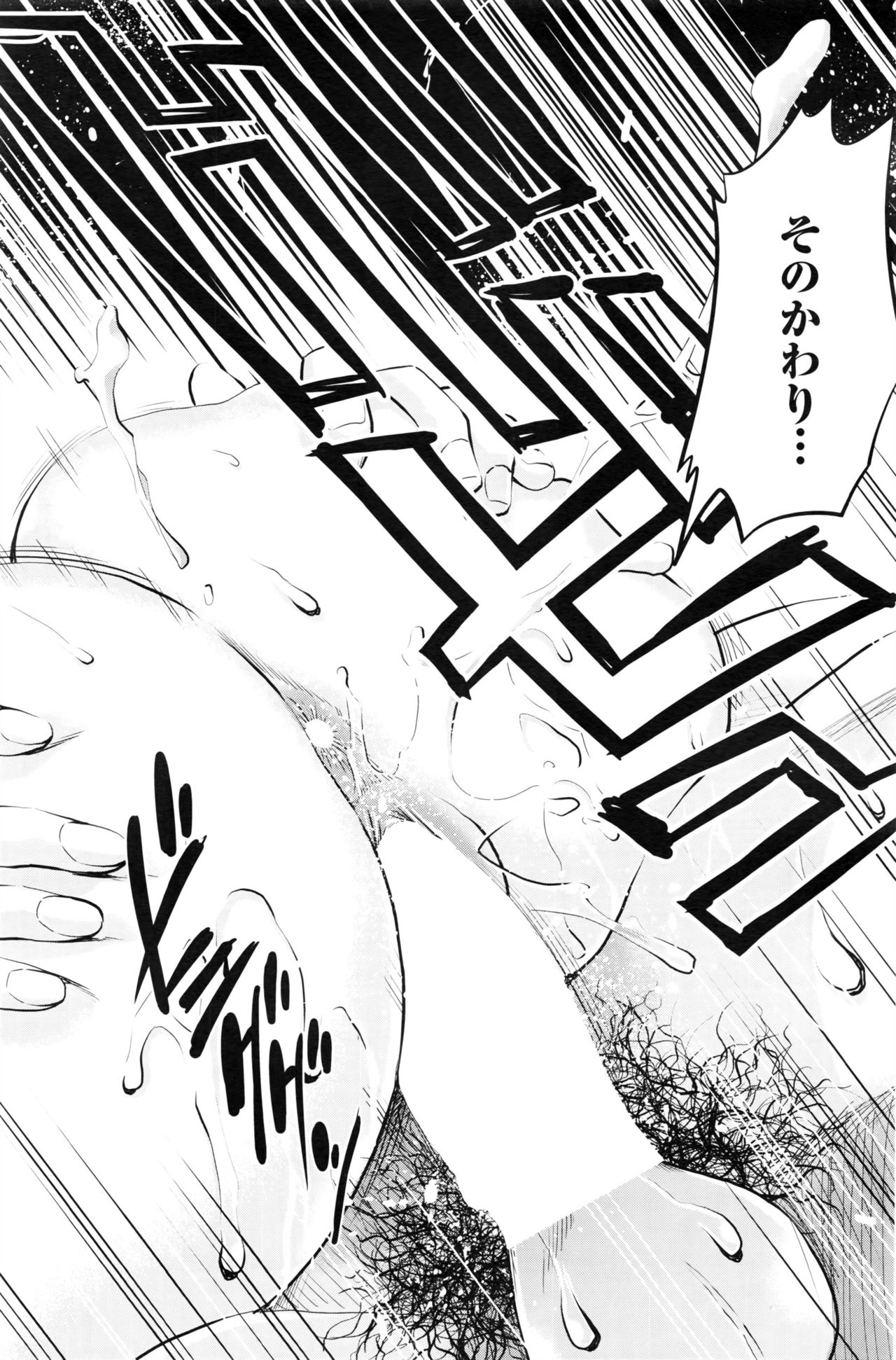 メンズゴールド 2016年8月号