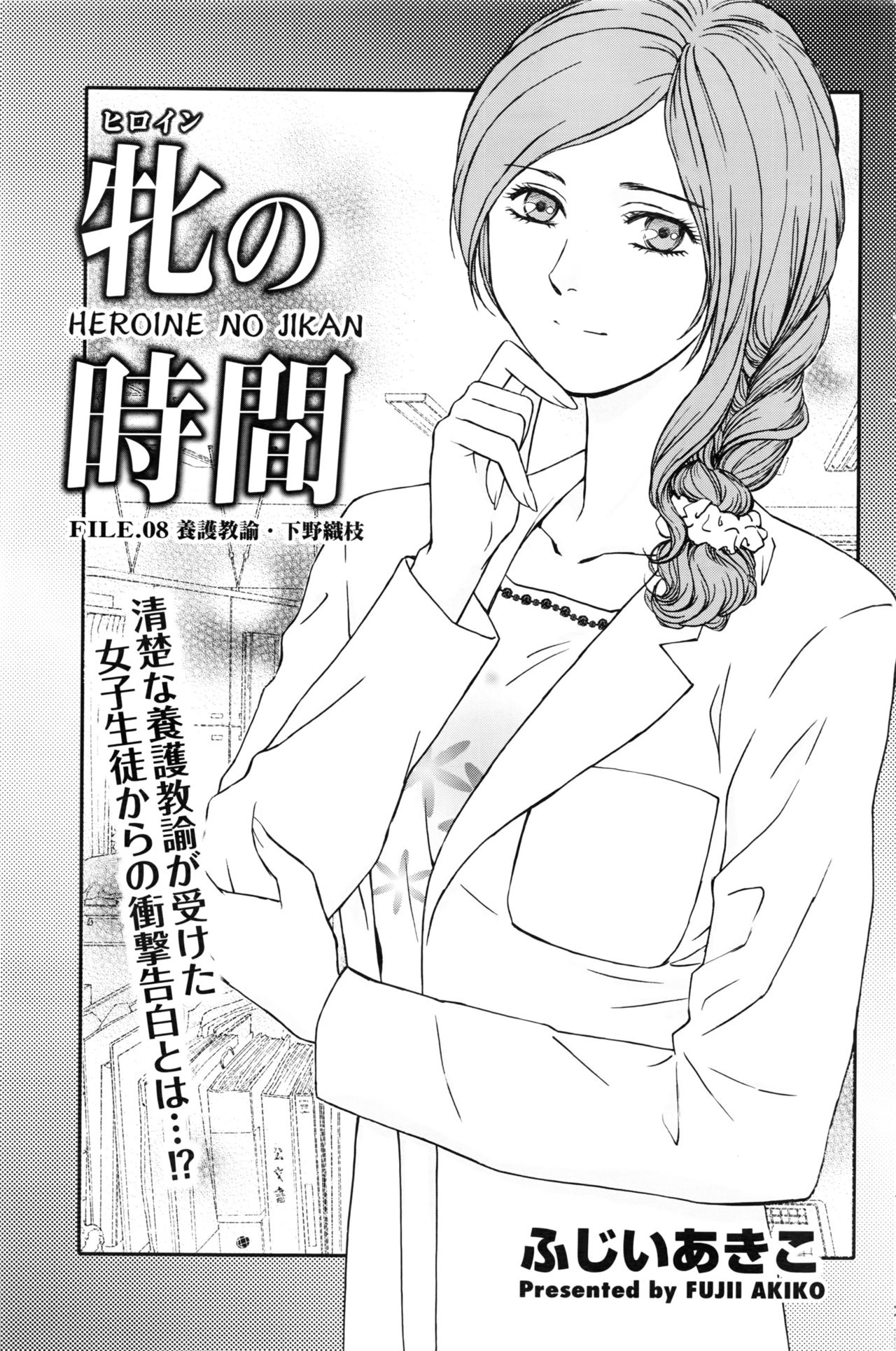 メンズゴールド 2016年8月号