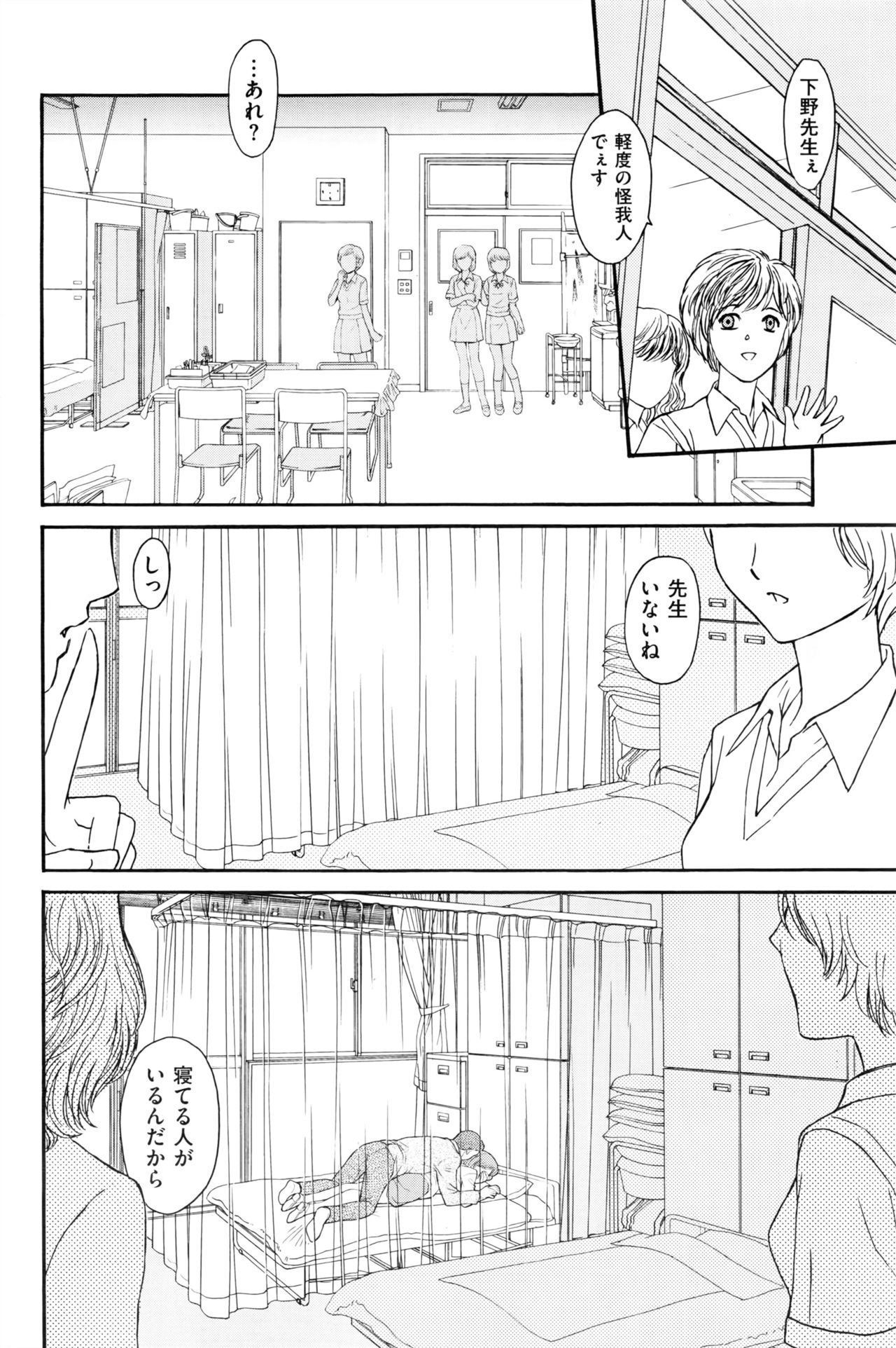 メンズゴールド 2016年8月号