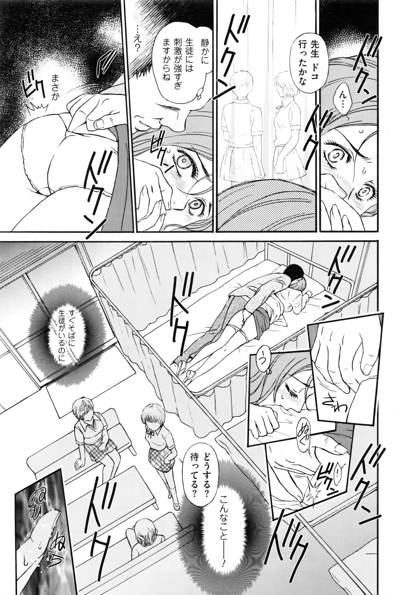 メンズゴールド 2016年8月号