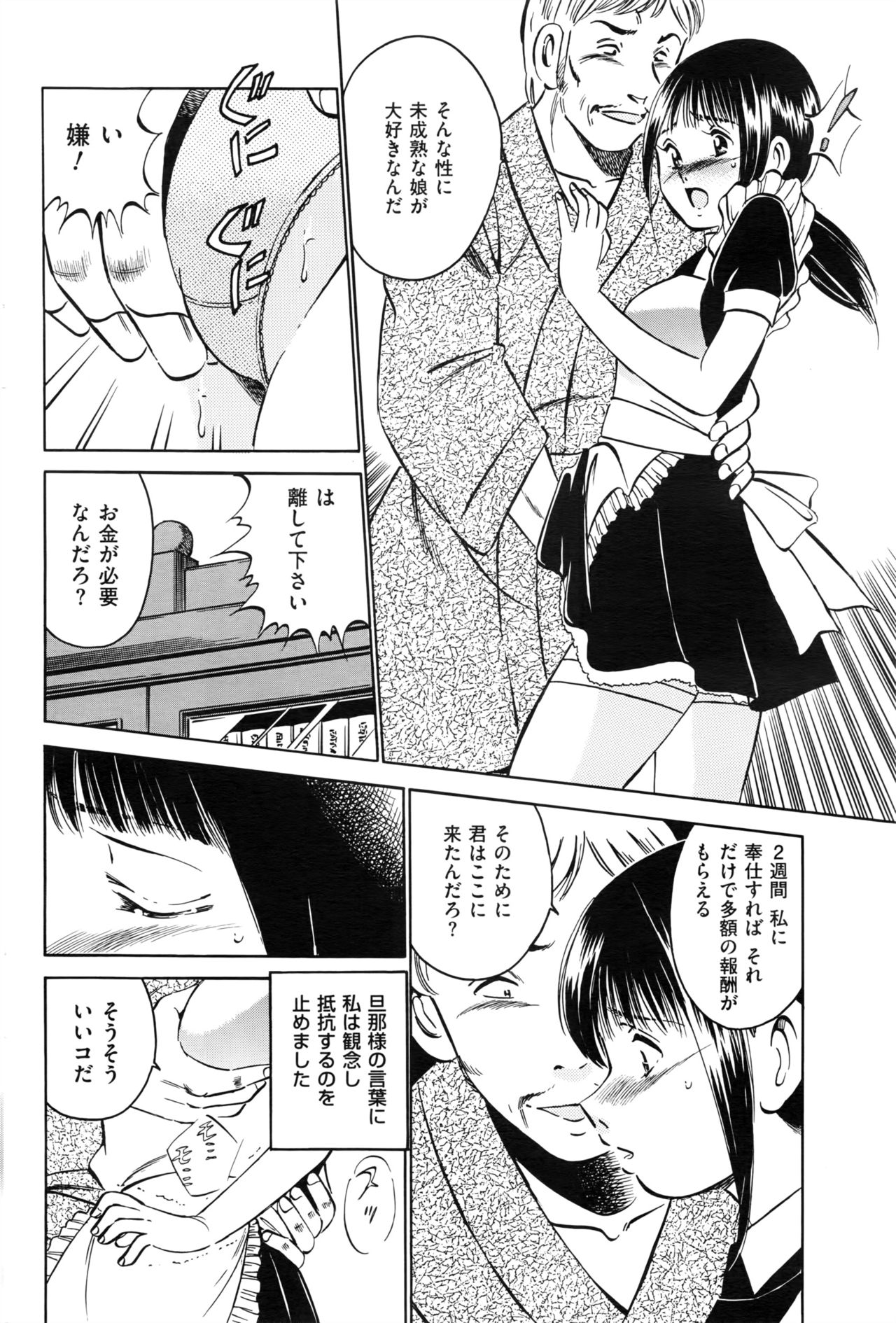 メンズゴールド 2016年8月号