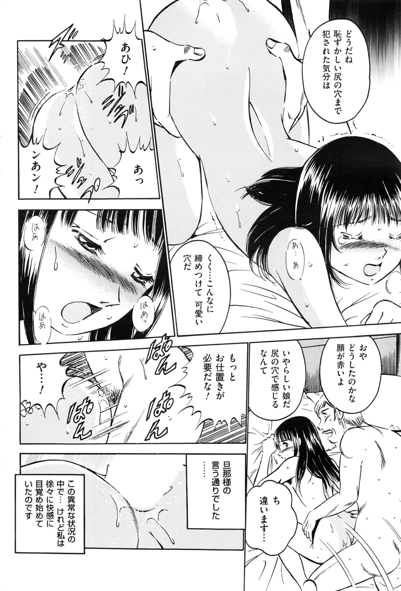 メンズゴールド 2016年8月号