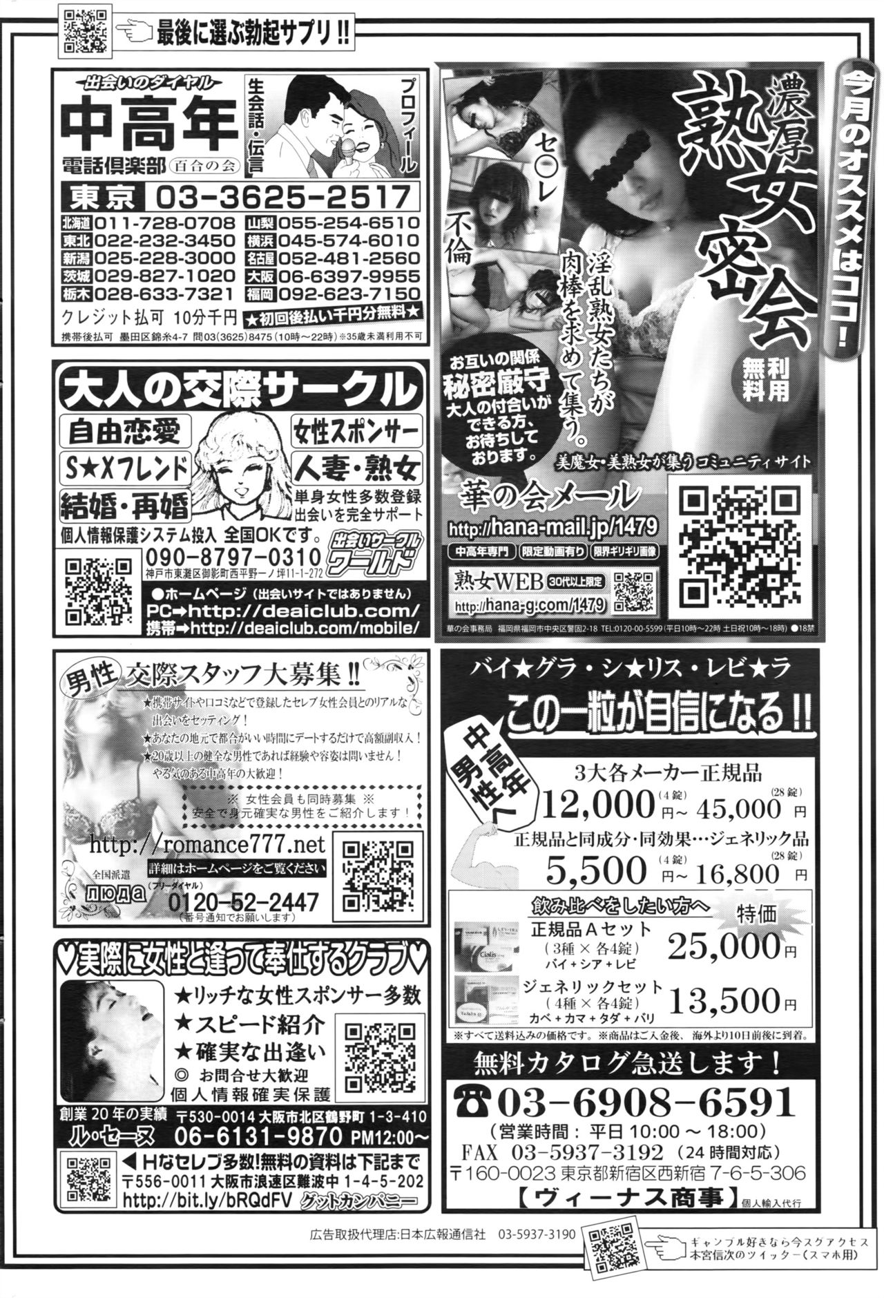 メンズゴールド 2016年8月号