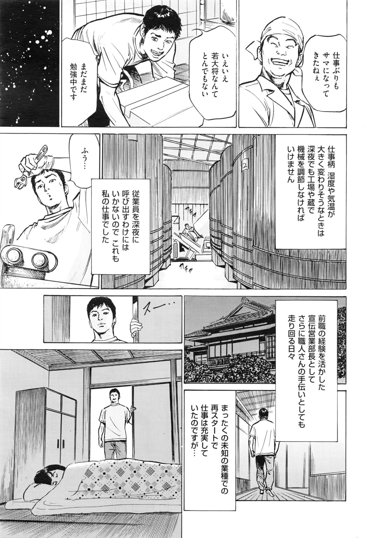 メンズゴールド 2016年8月号