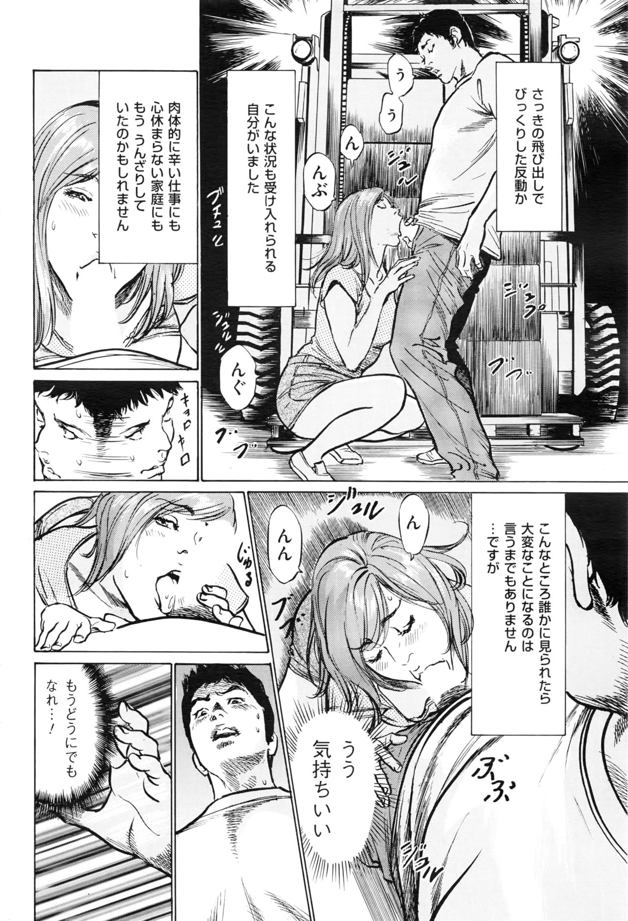 メンズゴールド 2016年8月号