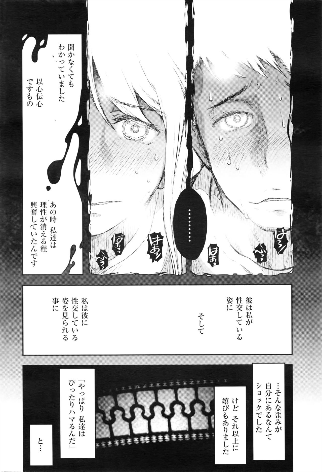 メンズゴールド 2016年8月号