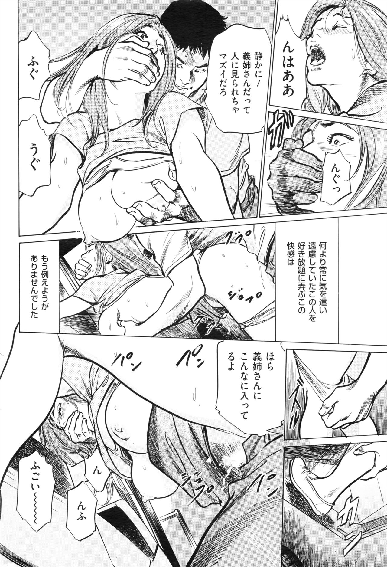 メンズゴールド 2016年8月号