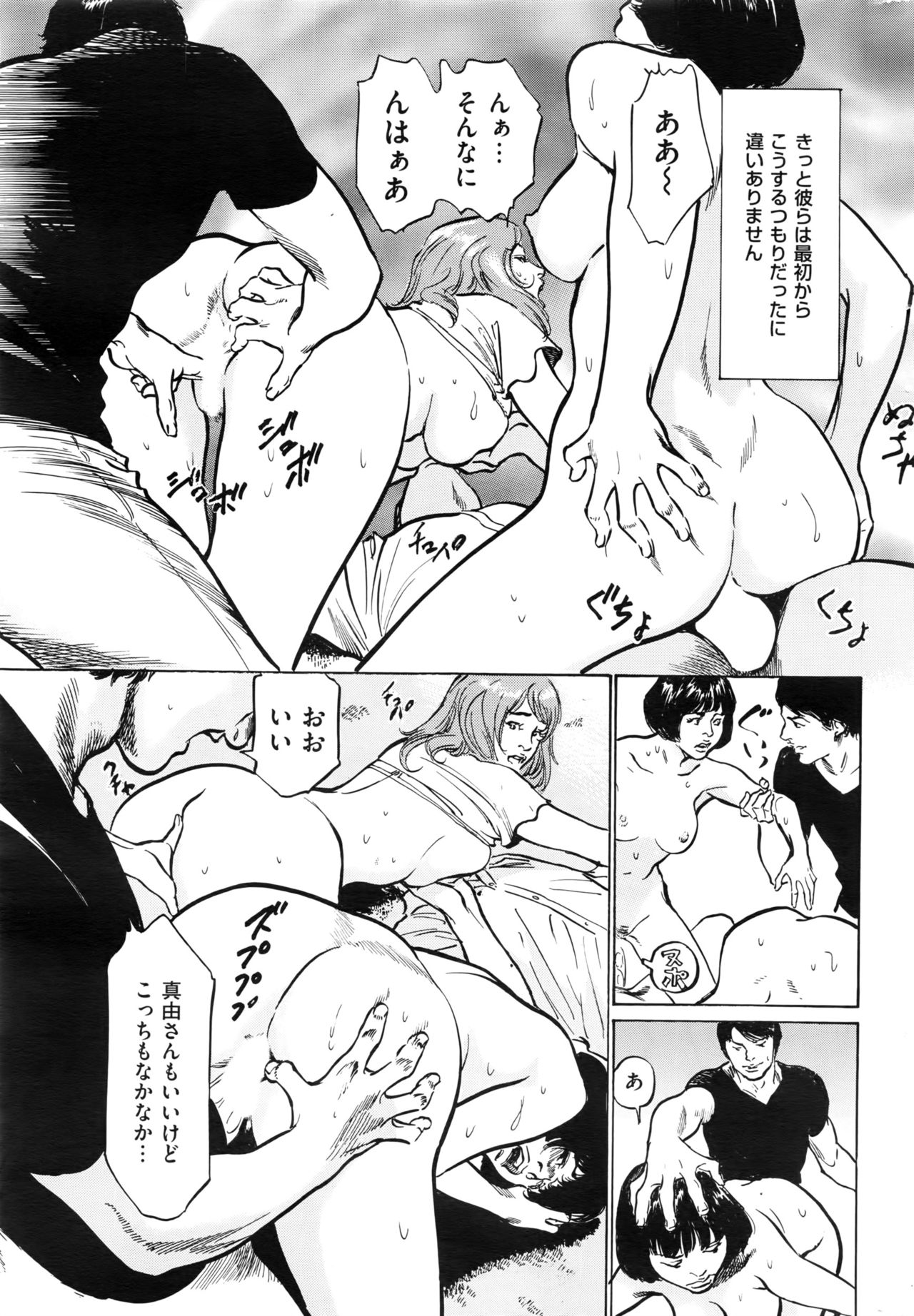 メンズゴールド 2016年8月号