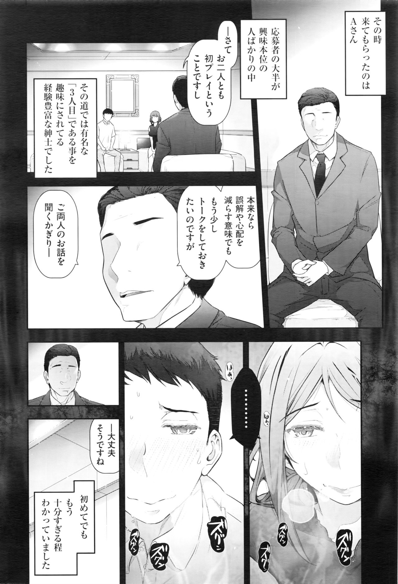 メンズゴールド 2016年8月号