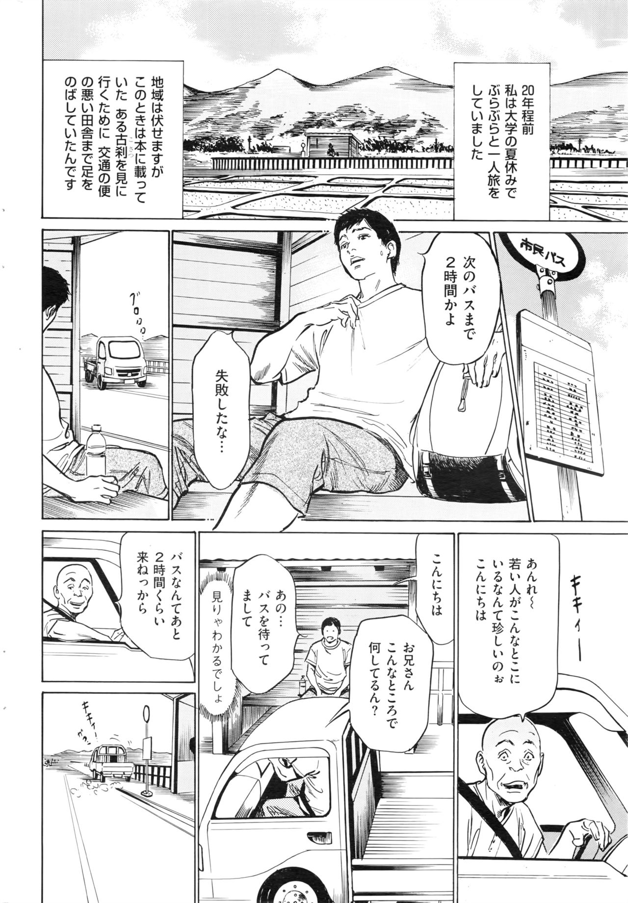 メンズゴールド 2016年8月号