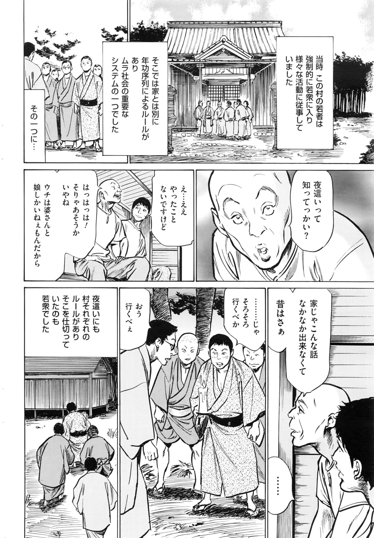 メンズゴールド 2016年8月号