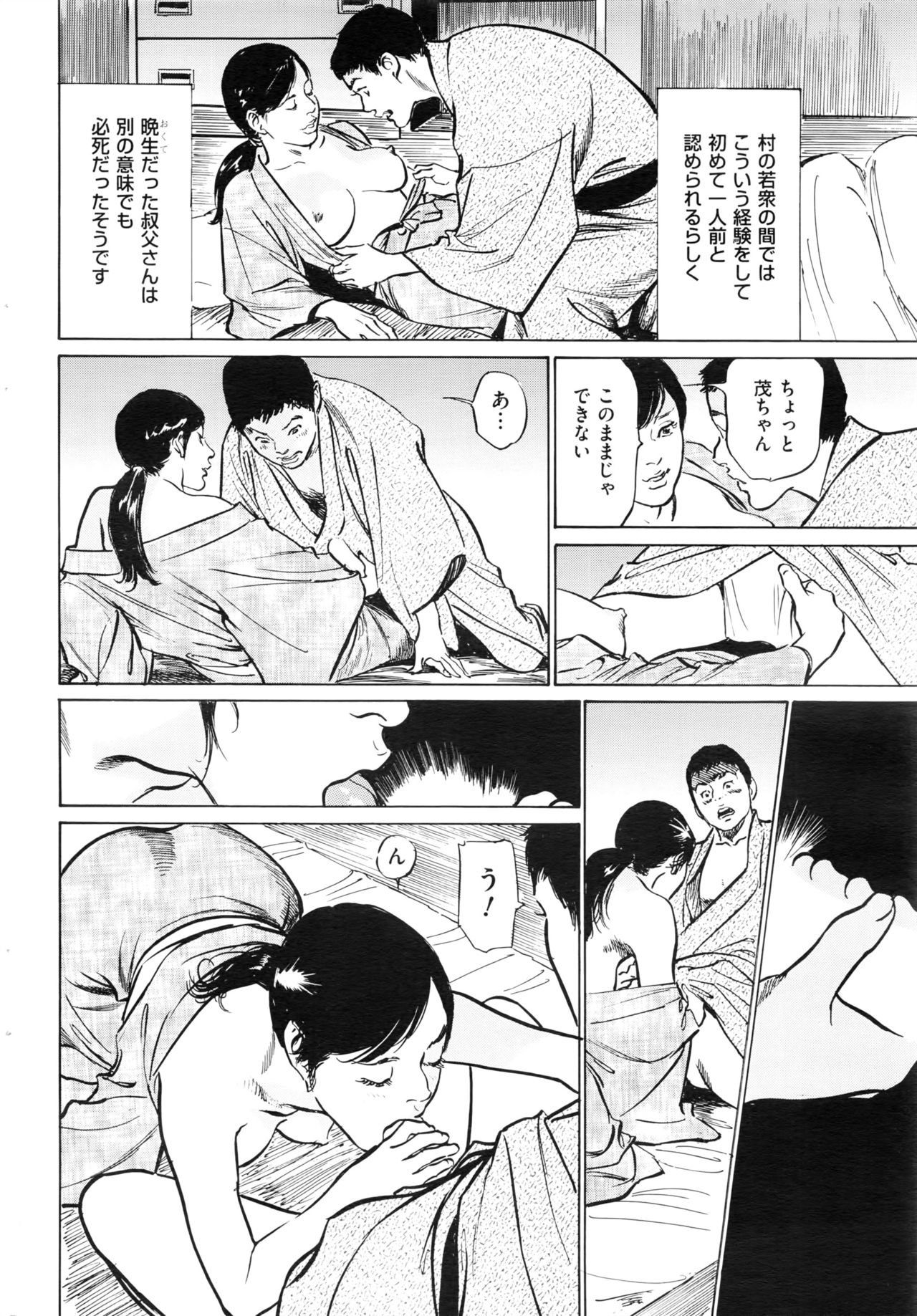 メンズゴールド 2016年8月号