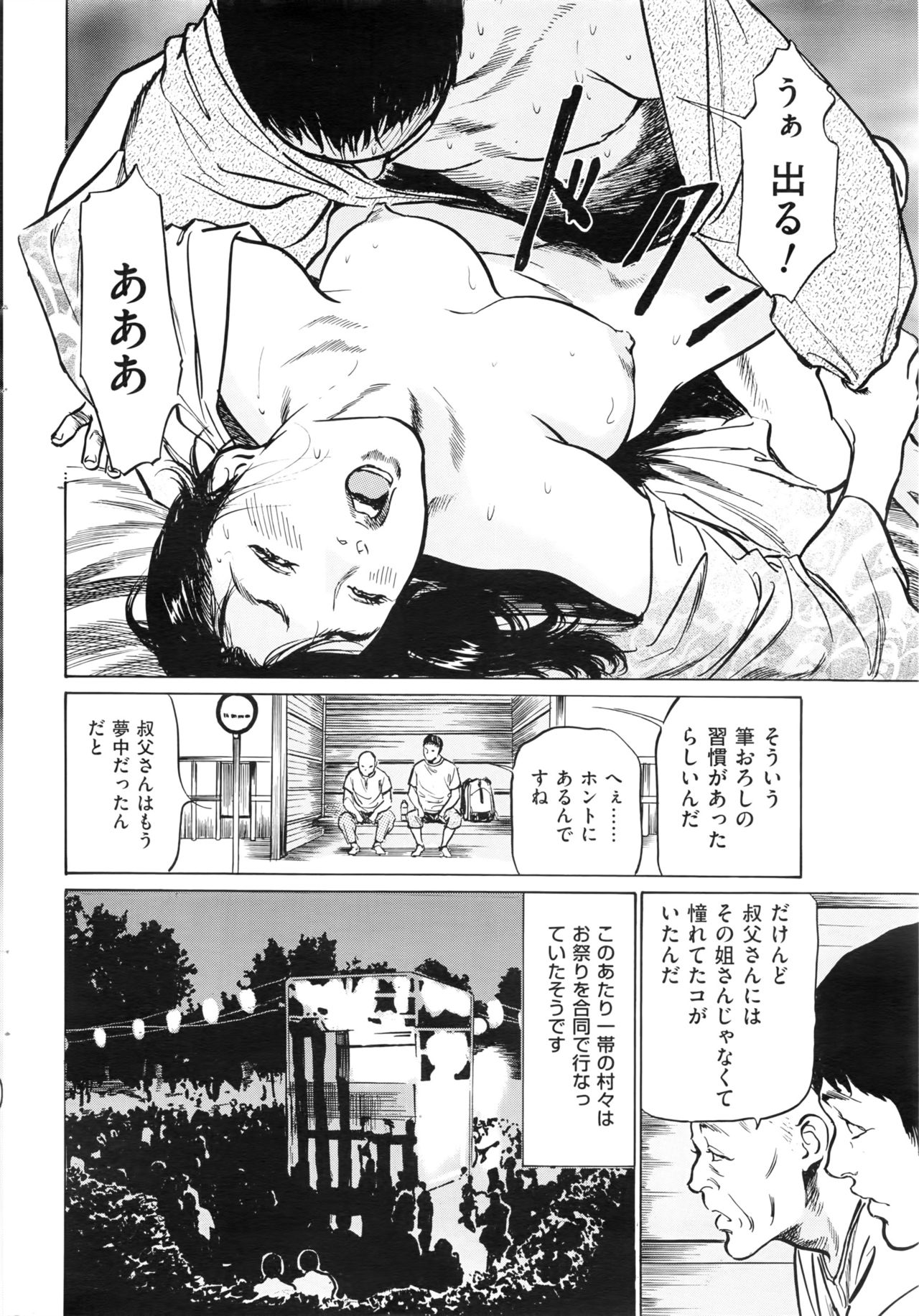 メンズゴールド 2016年8月号