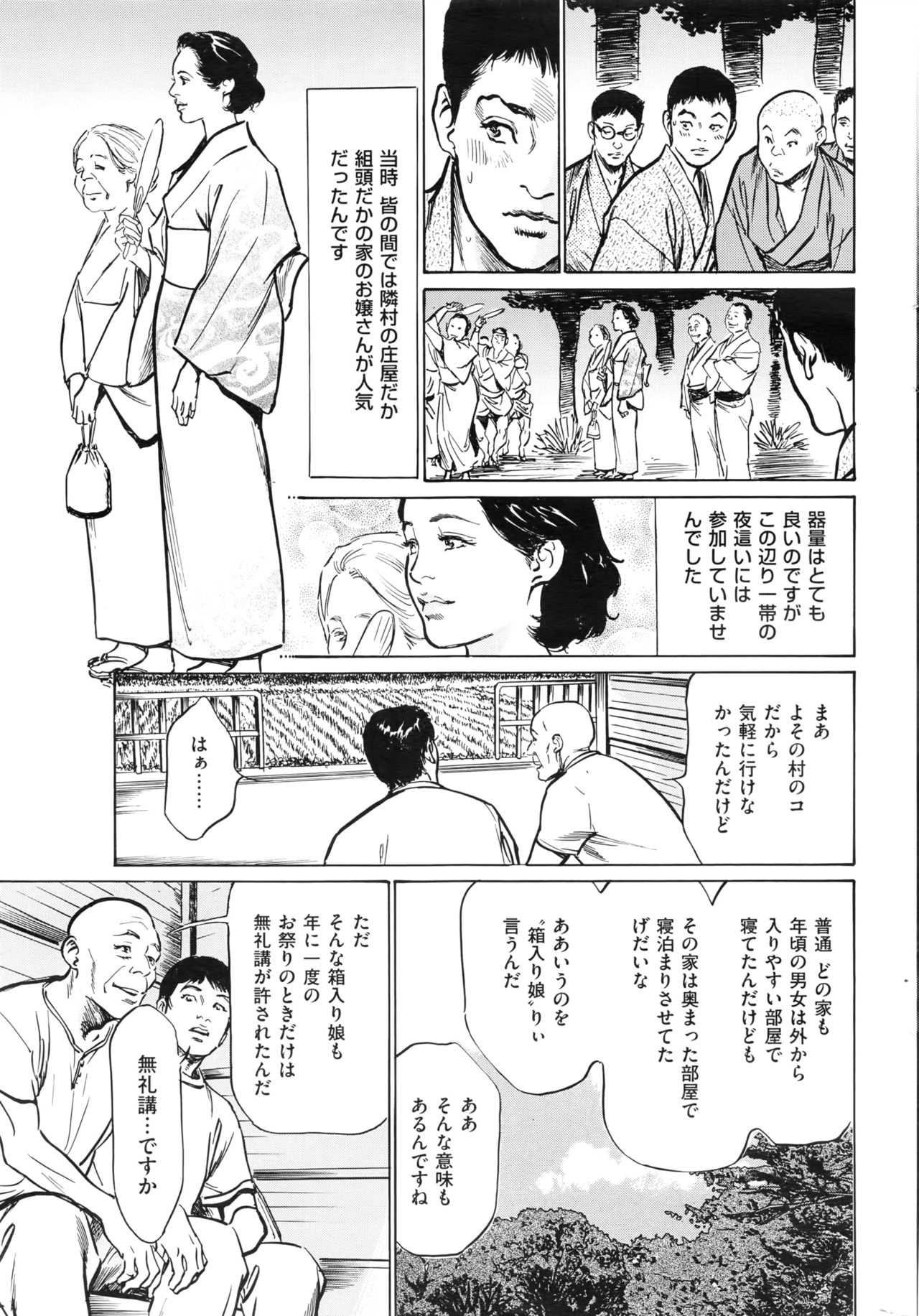 メンズゴールド 2016年8月号