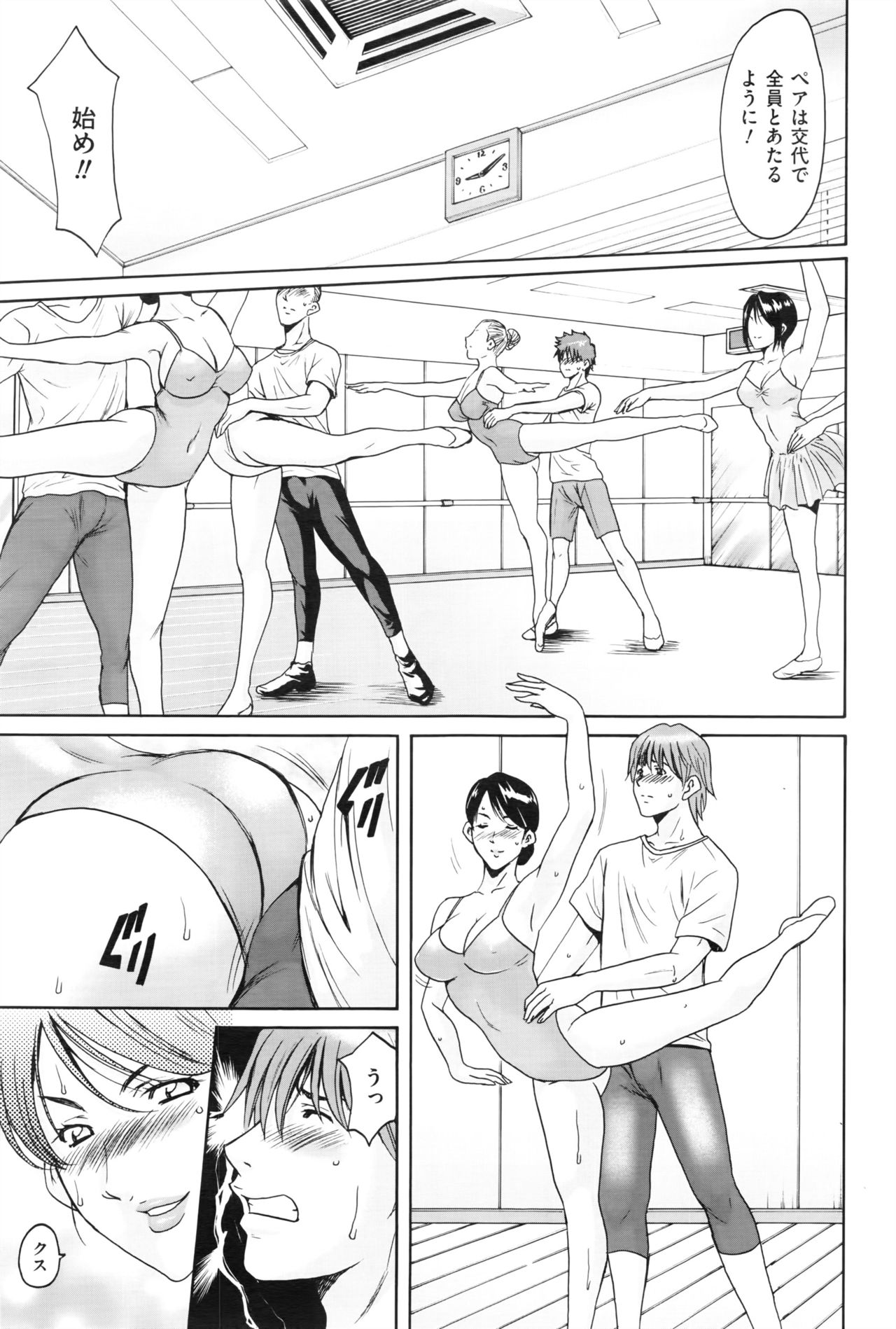 メンズゴールド 2016年8月号