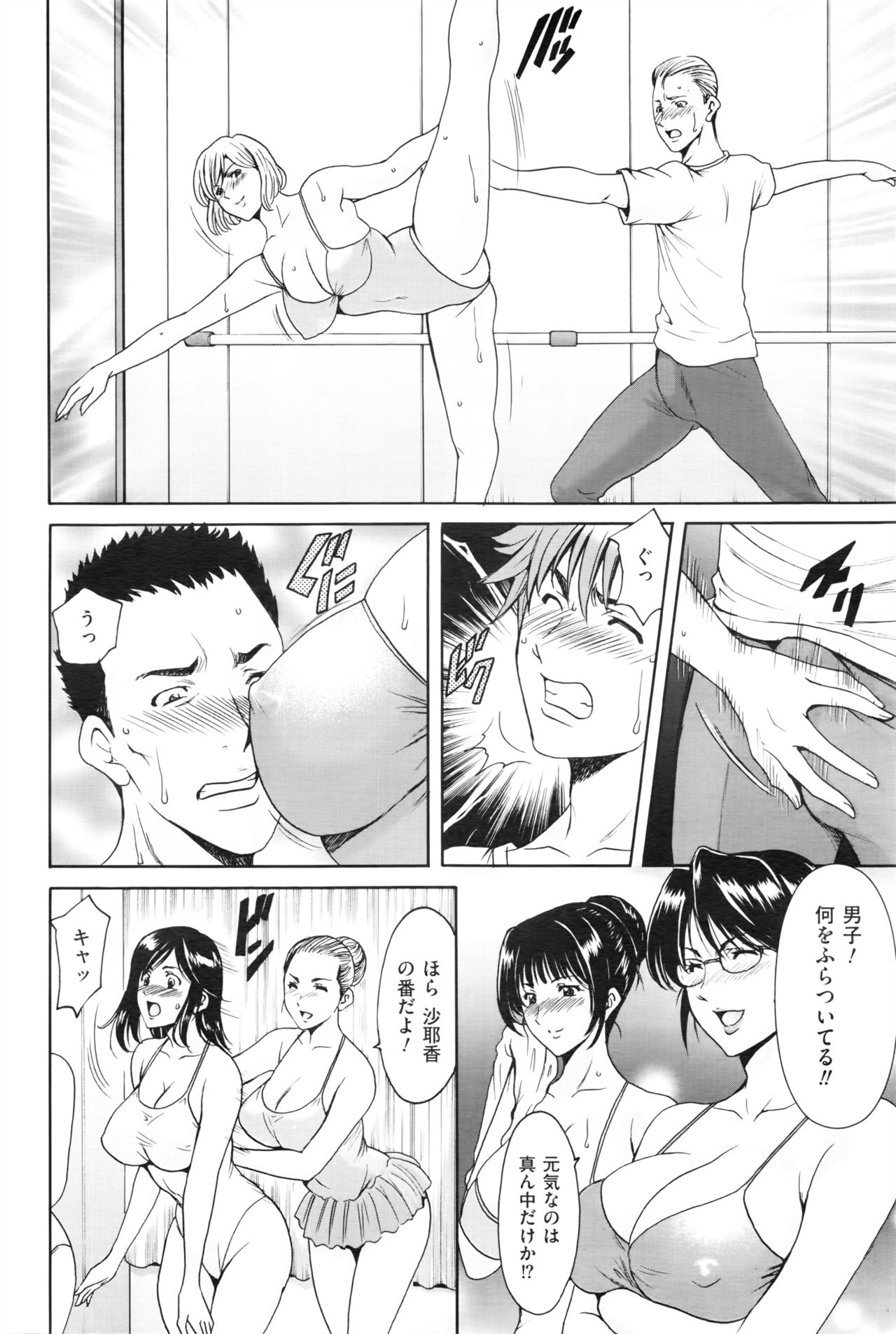 メンズゴールド 2016年8月号