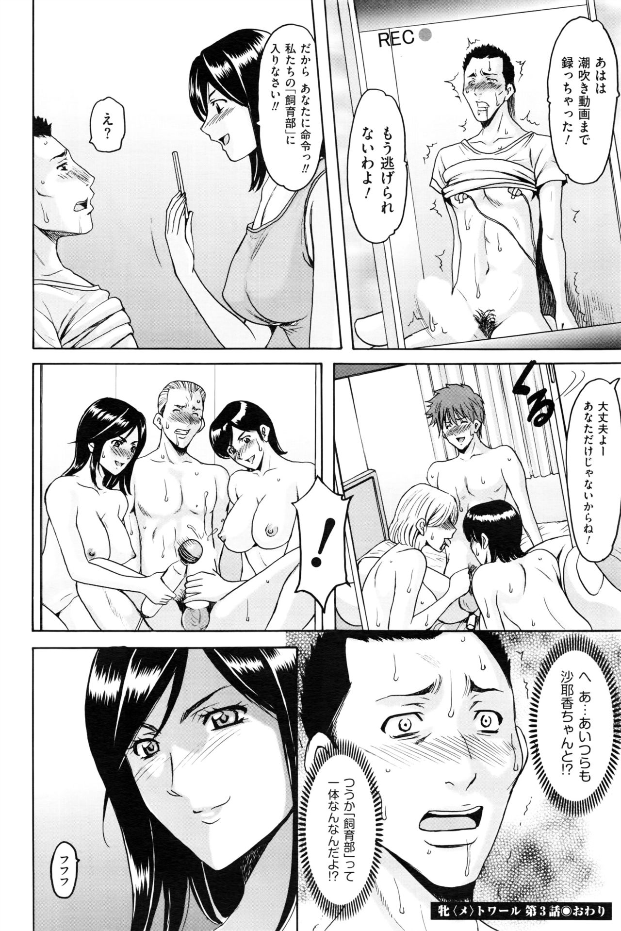 メンズゴールド 2016年8月号