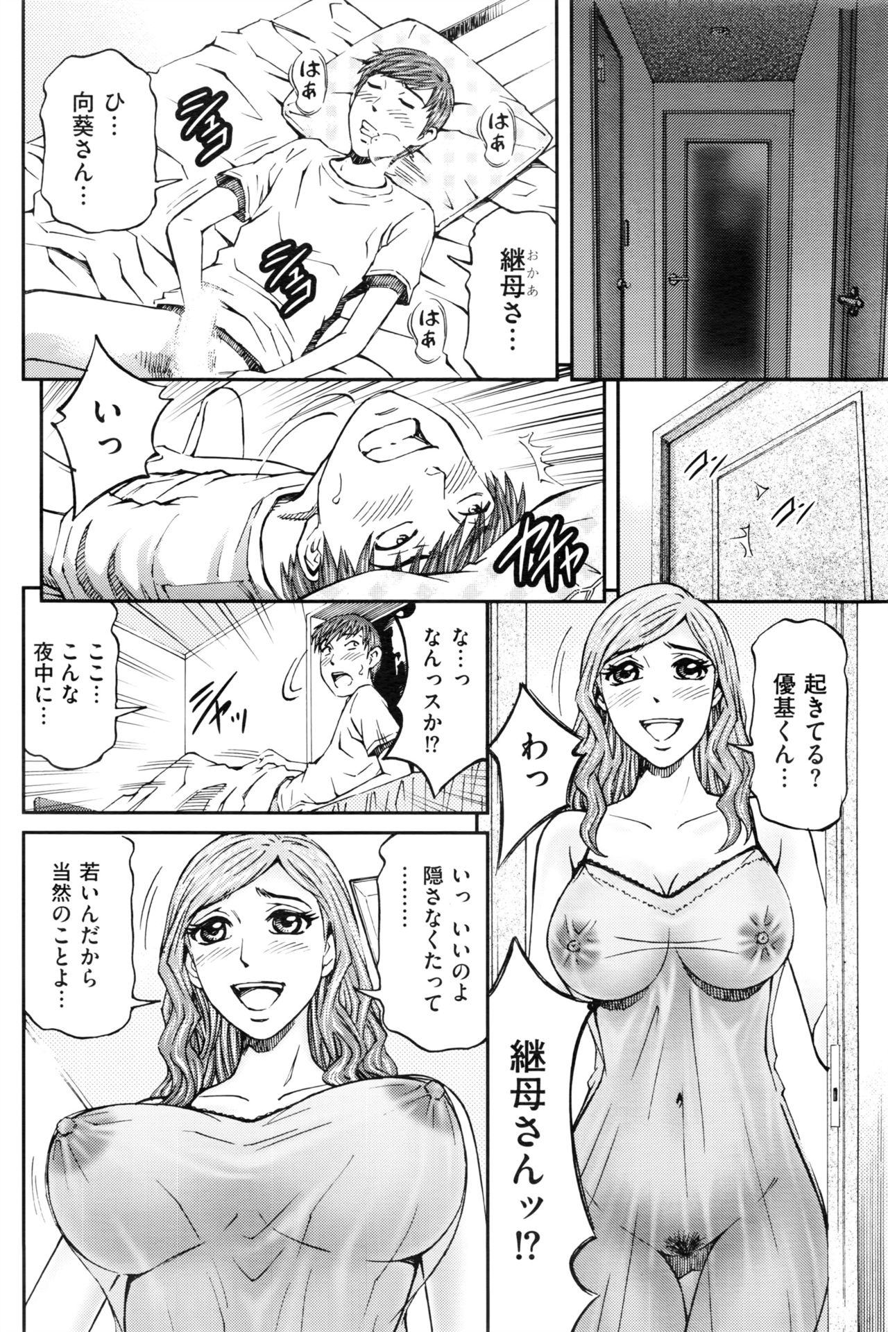 メンズゴールド 2016年8月号