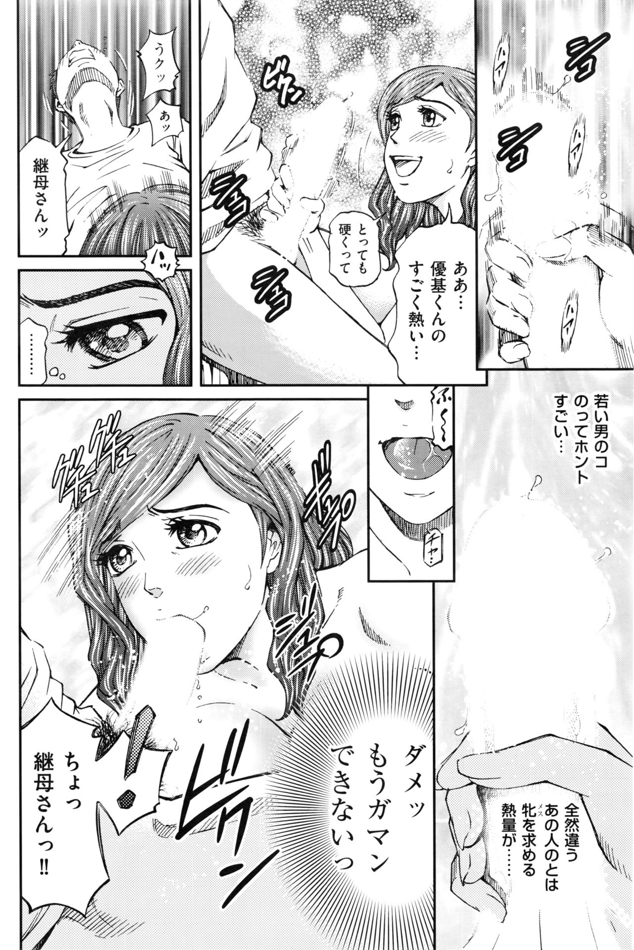 メンズゴールド 2016年8月号