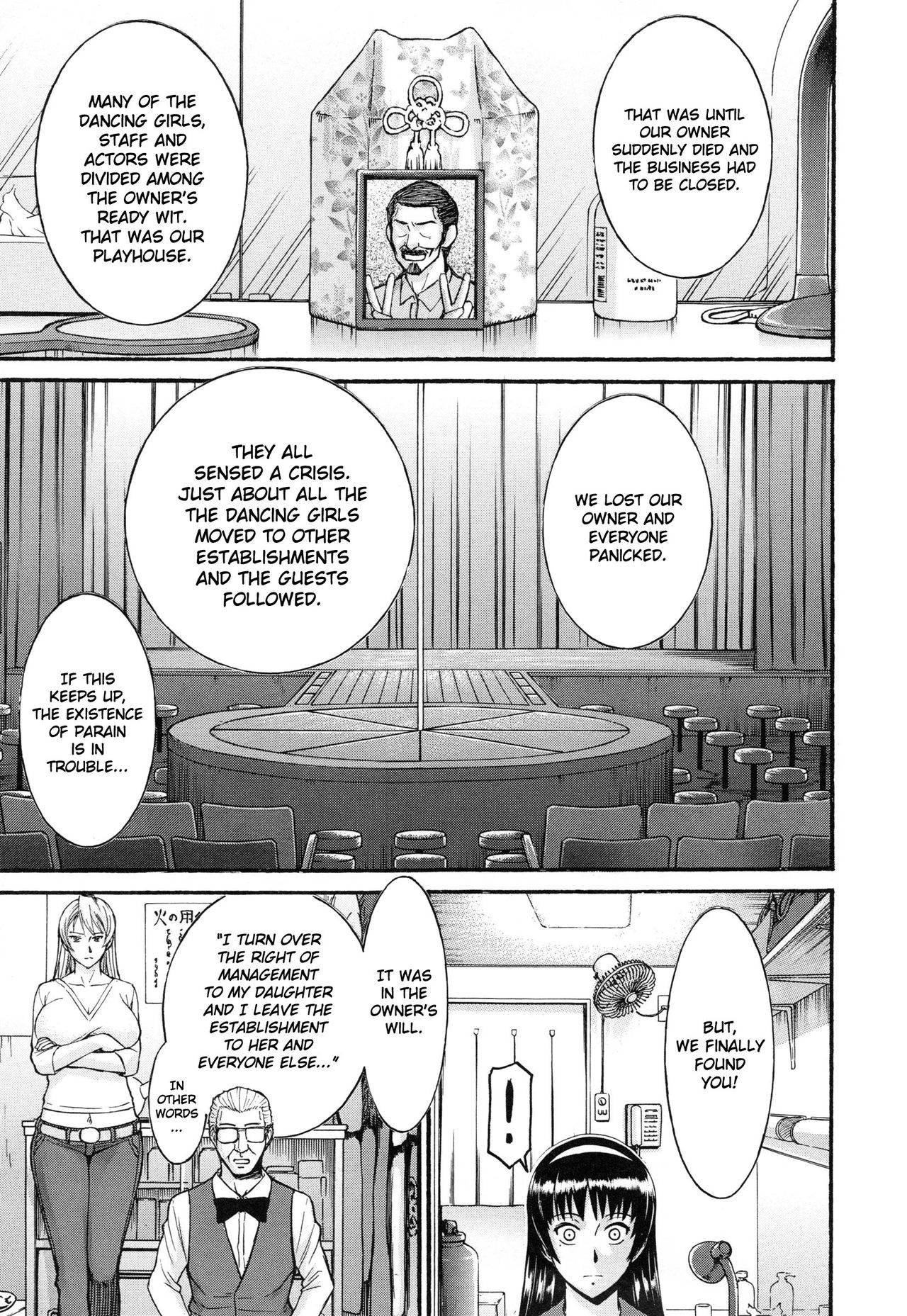 [いのまる] ミダラナシセン [英訳]