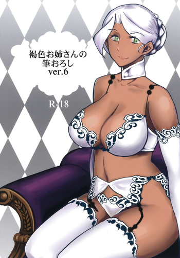 [月刊イスタンブール (アフガン杉田)] 褐色お姉さんの筆おろし Ver.6