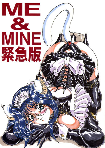 (Cレヴォ21) [KC調奇写倶楽部 (なちうさ)] ME&MINE 緊急版