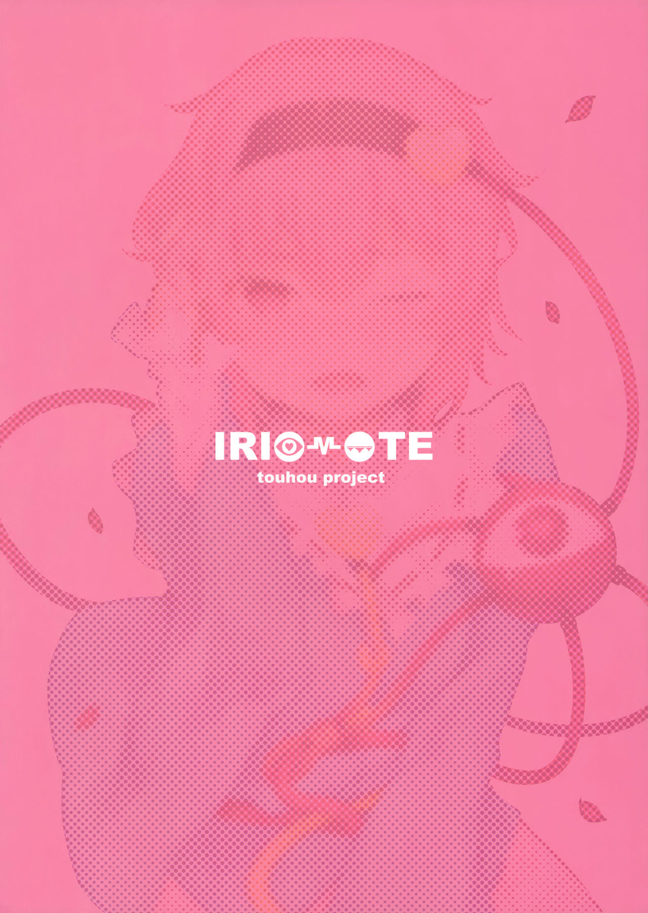 (例大祭13) [IRIOMOTE (沙流)] サトリスギッ! (東方Project) [英訳]