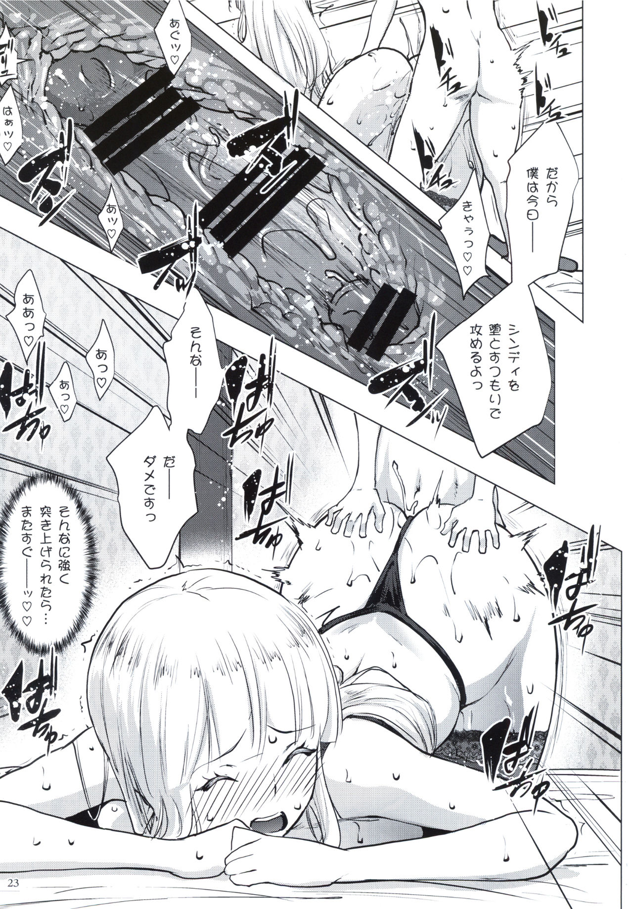 (C90) [七つの鍵穴 (七鍵智志)] ギャルショタシンデレラ2