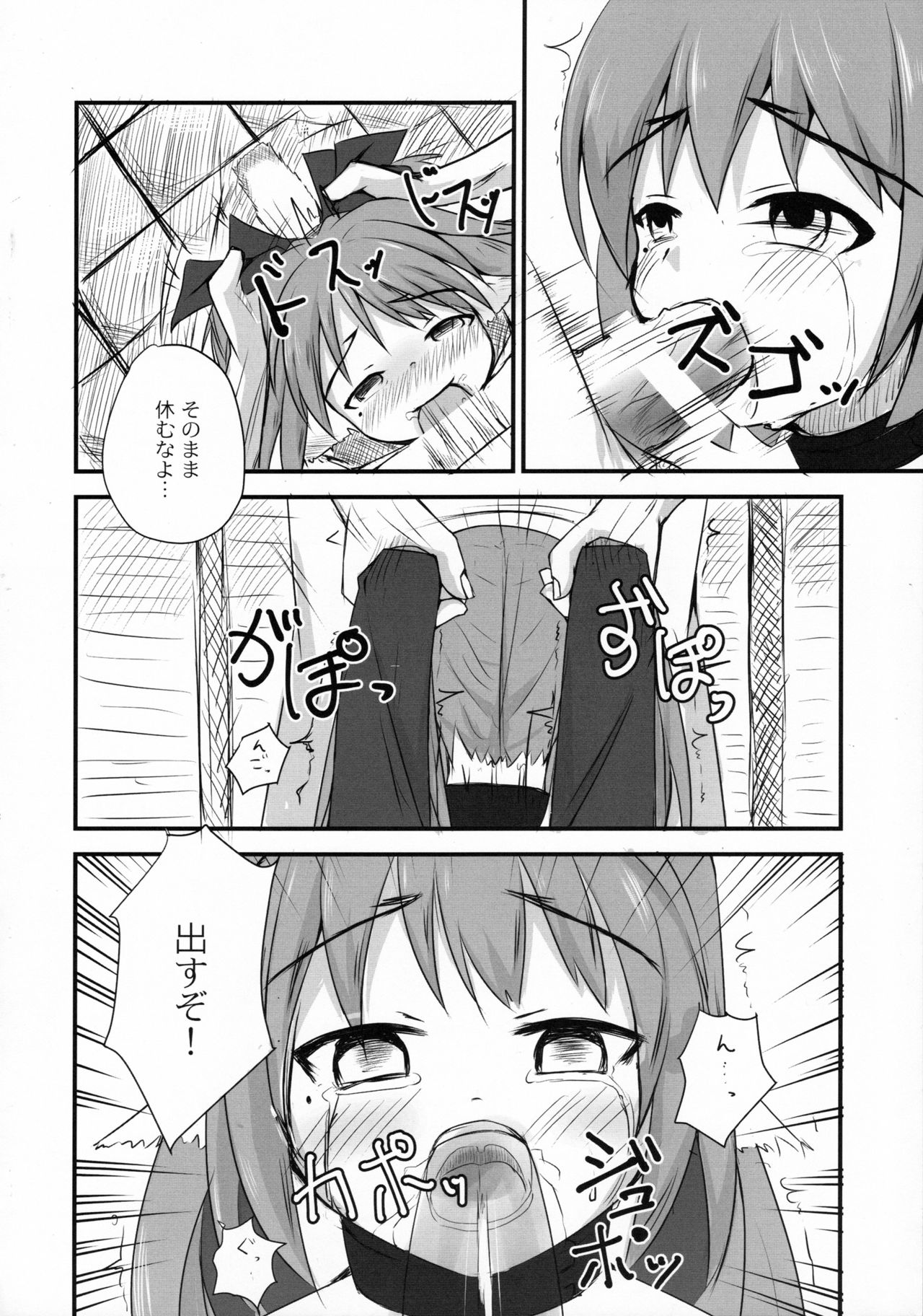 (COMIC1☆10) [第弐水族館 (兎野りこ)] 才媛の姦落 (うたわれるもの 偽りの仮面)