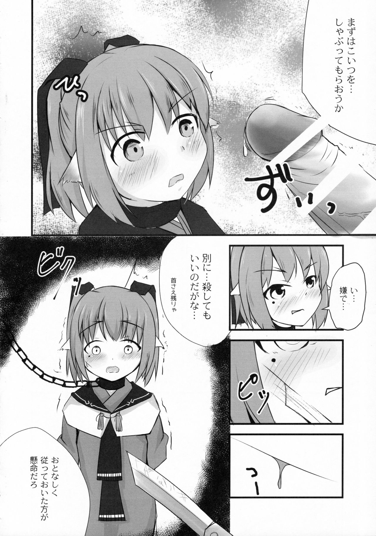 (COMIC1☆10) [第弐水族館 (兎野りこ)] 才媛の姦落 (うたわれるもの 偽りの仮面)