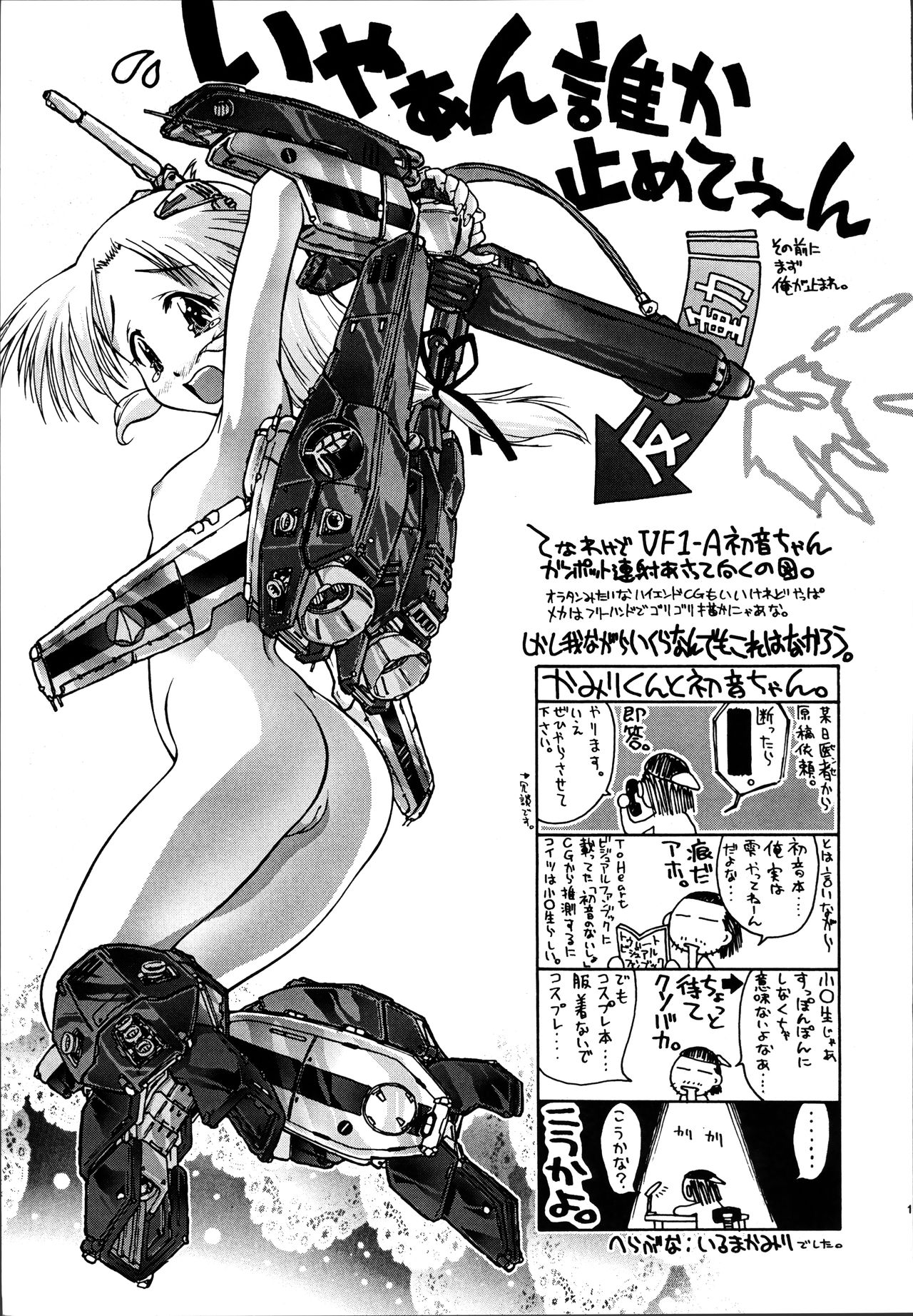 (Cレヴォ27) [H.W.K.K (よろず)] H.W.K.K (痕)