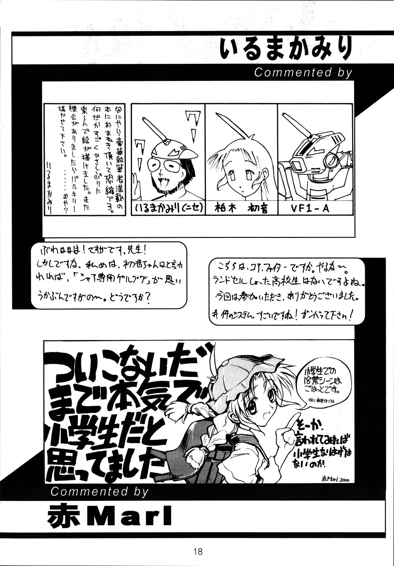 (Cレヴォ27) [H.W.K.K (よろず)] H.W.K.K (痕)