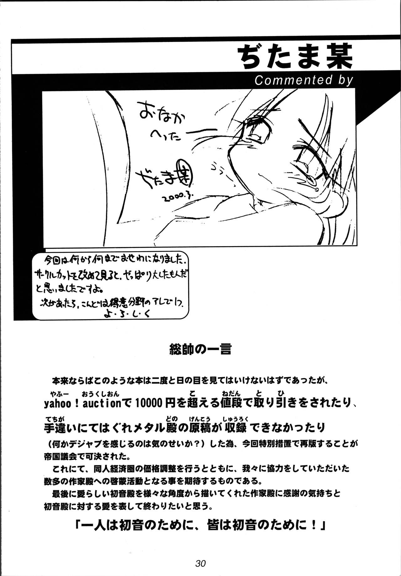 (Cレヴォ27) [H.W.K.K (よろず)] H.W.K.K (痕)