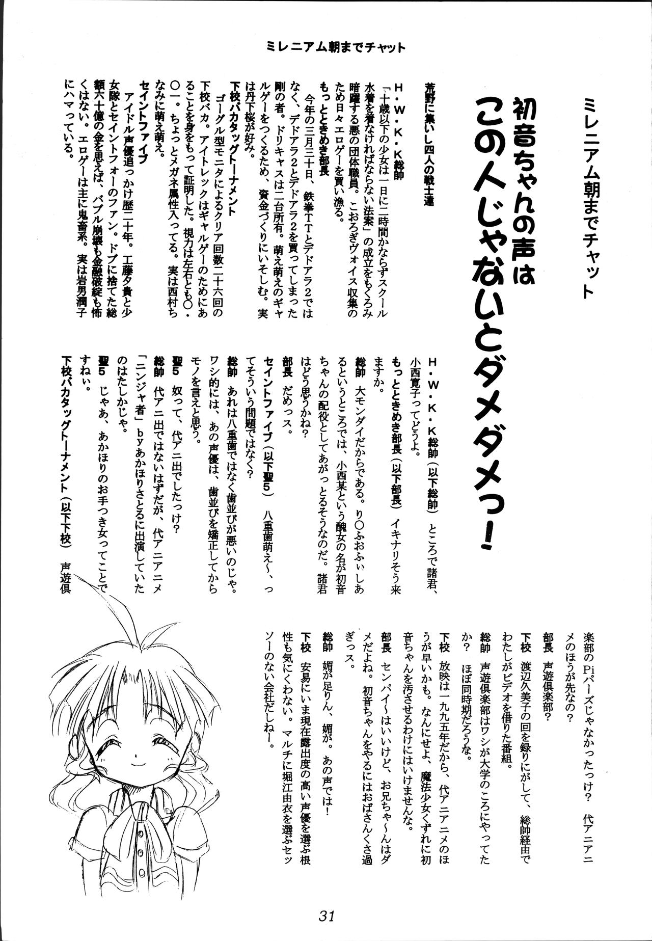 (Cレヴォ27) [H.W.K.K (よろず)] H.W.K.K (痕)