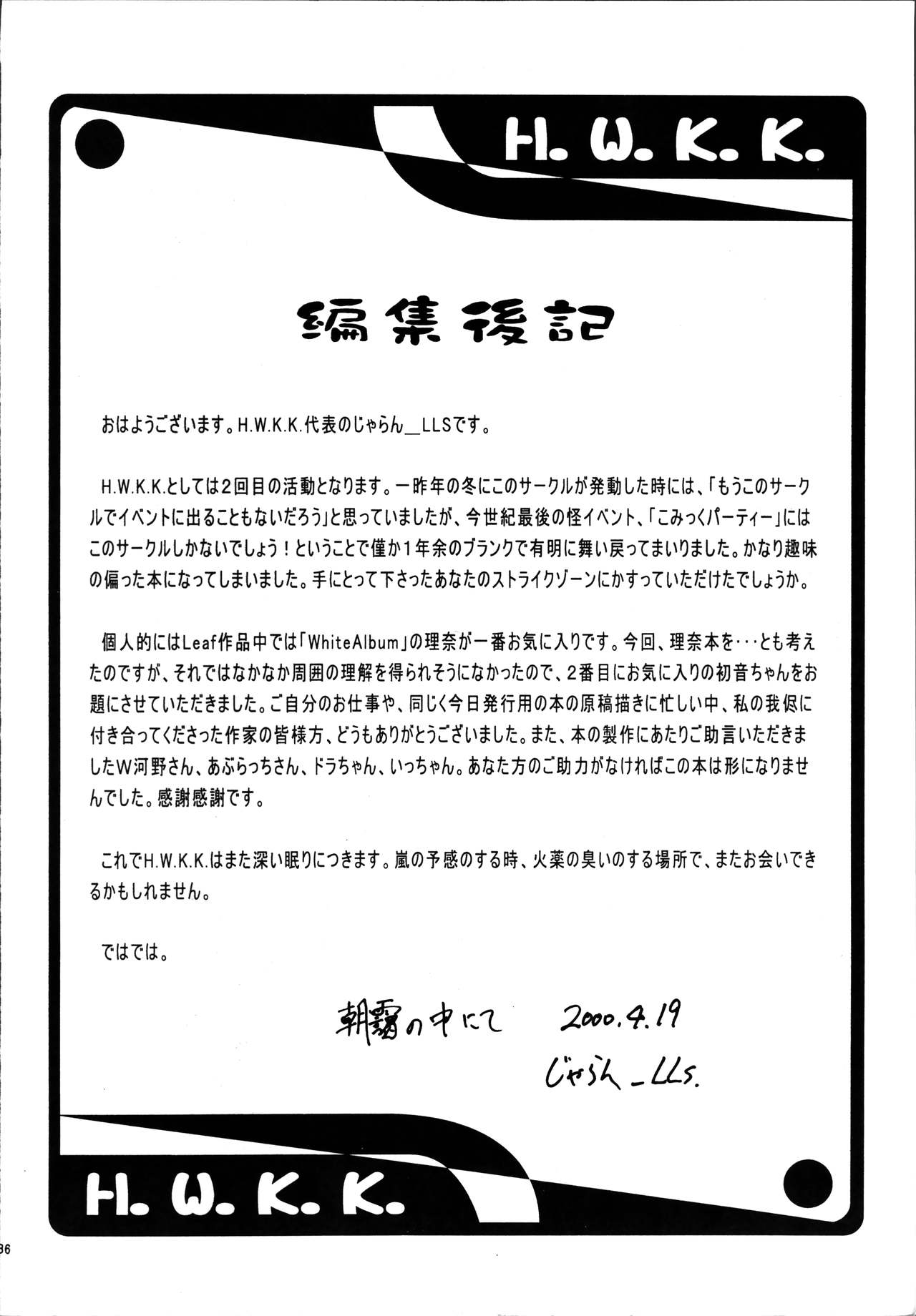 (Cレヴォ27) [H.W.K.K (よろず)] H.W.K.K (痕)