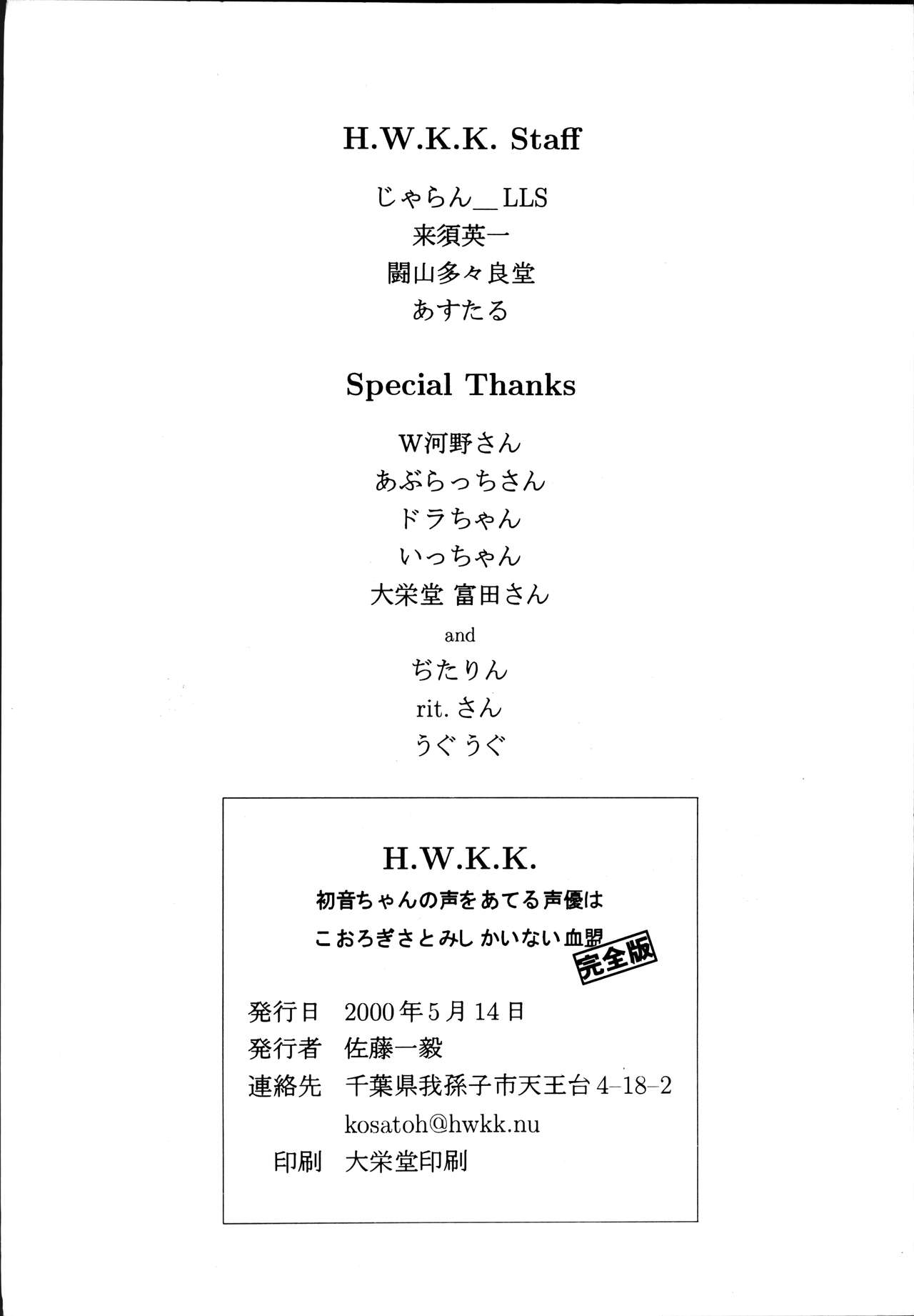 (Cレヴォ27) [H.W.K.K (よろず)] H.W.K.K (痕)