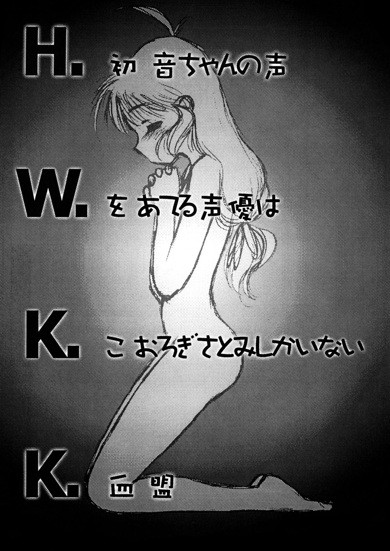 (Cレヴォ27) [H.W.K.K (よろず)] H.W.K.K (痕)