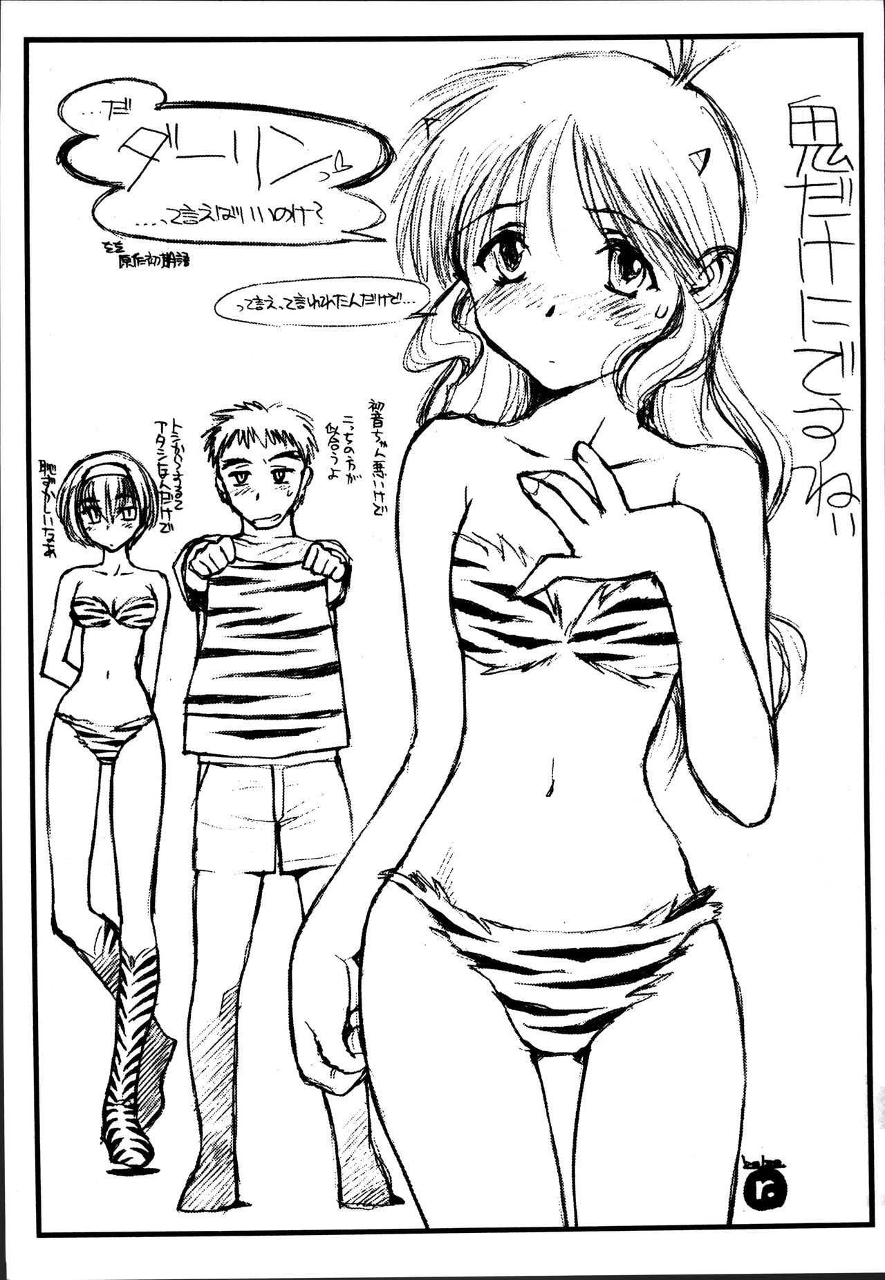 (Cレヴォ27) [H.W.K.K (よろず)] H.W.K.K (痕)