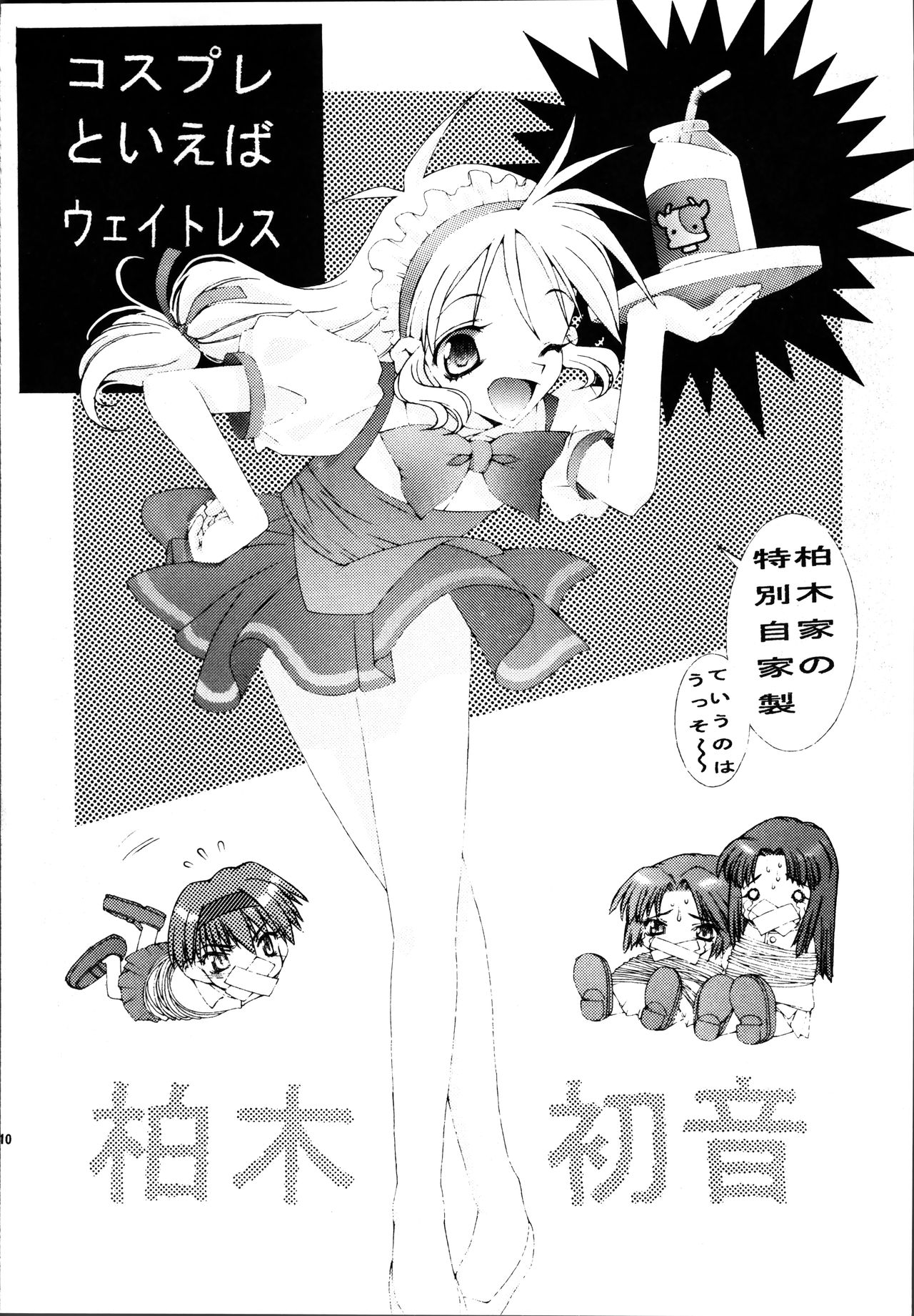 (Cレヴォ27) [H.W.K.K (よろず)] H.W.K.K (痕)