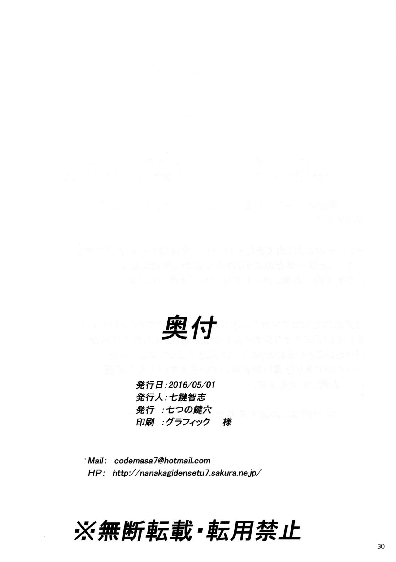 (COMIC1☆10) [七つの鍵穴 (七鍵智志)] ギャルショタシンデレラ