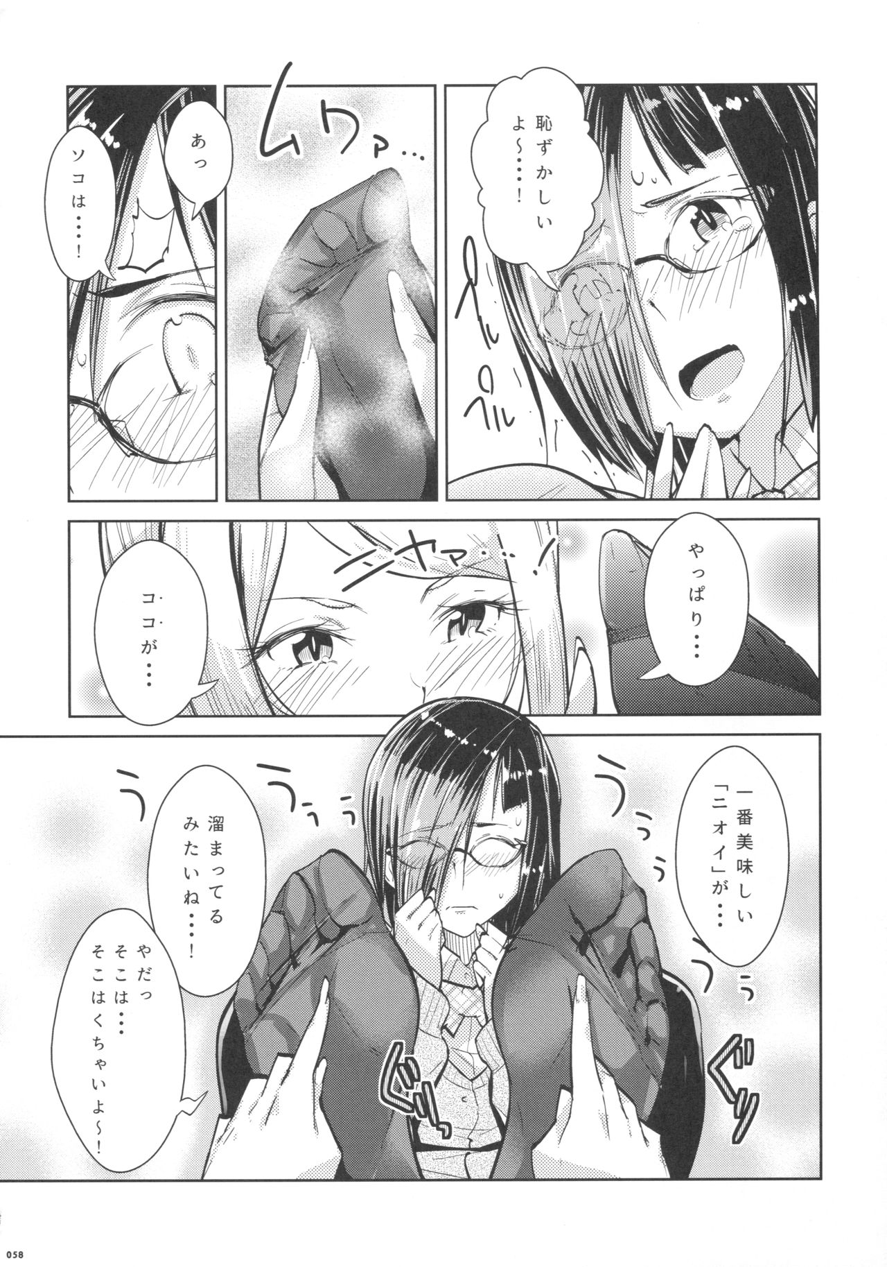 (C90) [嘘つき屋 (よろず)] あしコレJK