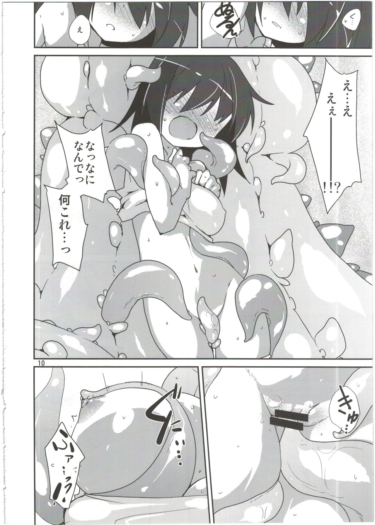 (C86) [(有)化野水産 (いっしたいら)] メカクレだいすき