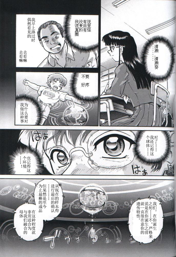 (C61) [Behind Moon (Q)] ダルシーレポート 1 [中国翻訳]